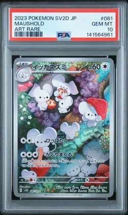 2023 POKEMON JAPANESE SV2D-CLAY BURST ART RARE #081 MAUSHOLD PSA 10 - Image 1
