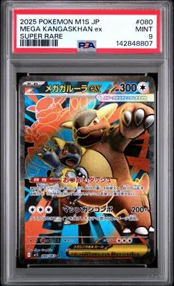 2025 POKEMON JAPANESE MEGA SYMPHONIA SUPER RARE #080 MEGA KANGASKHAN EX PSA 9 - Image 1