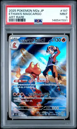 2025 POKEMON JAPANESE M2A-MEGA DREAM EX ART RARE #197 ETHAN'S MAGCARGO PSA 9 - Image 1