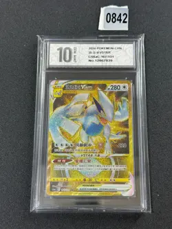 NM Pokemon TCG S-Chinese Lugia VSTAR CS6aC 167/131 URGrade 10 - Image 1