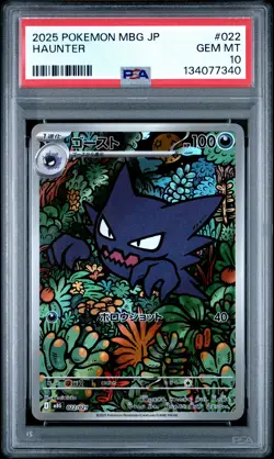 2025 POKEMON JPN MBG-MEGA STARTER SET MEGA GENGAR EX #022 HAUNTER PSA 10 - Image 1