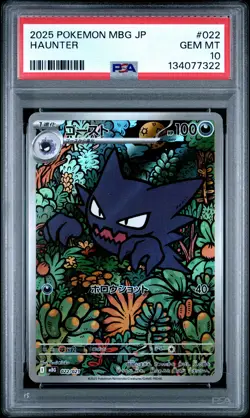 2025 POKEMON JPN MBG-MEGA STARTER SET MEGA GENGAR EX #022 HAUNTER PSA 10 - Image 1