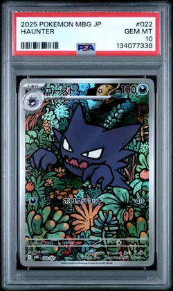 2025 POKEMON JPN MBG-MEGA STARTER SET MEGA GENGAR EX #022 HAUNTER PSA 10 - Image 1