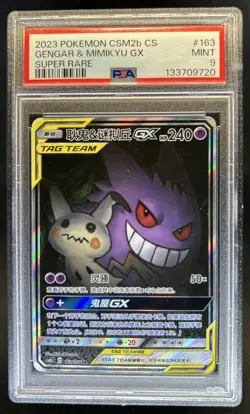2023 Pokemon SM Shining Synergy Gengar Mimikyu GX Holo #163/150 PSA 9 - Image 1