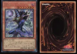 LOCH-JP001 Dark Magician, the Pharaoh's Servant (SER) Yu-Gi-Oh - Image 3