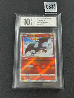 Radiant Charizard K CS5.5C-007/066 Pokemon Card ChineseGrade 10 - Image 1