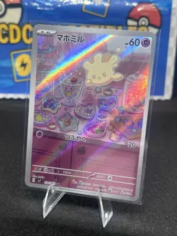 Milcery AR 110/102 SV7 Stellar Miracle - Pokemon Card Japanese Scarlet & Violet - Image 1