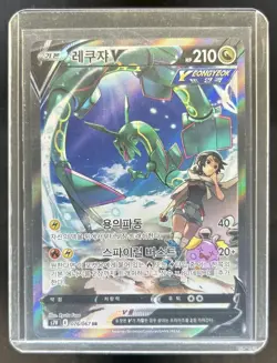 2021 Pokemon Korean Blue Sky Stream Rayquaza V Full Art #076/067 - Image 1