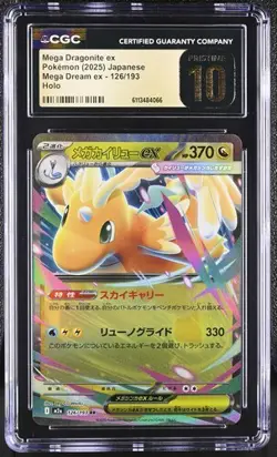 🔥CGC PRISTINE 10🔥MEGA DRAGONITE EX POKEMON JAPANESE MEGA DREAM EX 126/193 HOLO - Image 1