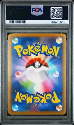 2025 POKEMON JAPANESE M-P PROMO MCDONALD'S #020 PIKACHU PSA 10 - Image 2