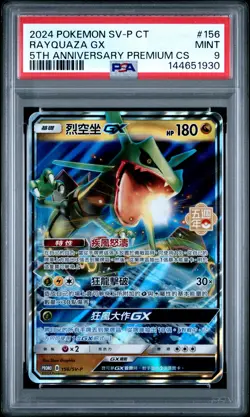 2024 POKEMON TRADITIONAL CHINESE SV-P PROMO #156 RAYQUAZA GX PSA 9 - Image 1