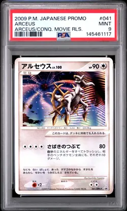 2009 POKEMON JPN PROMO ARCEUS:TO A CONQUERING MOVIE RELEASE #041 ARCEUS PSA 9 - Image 1