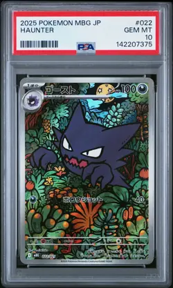 2025 POKEMON JAPANESE MBG-MEGA STARTER SET MEGA GENGAR EX #022 HAUNTER PSA 10 - Image 1