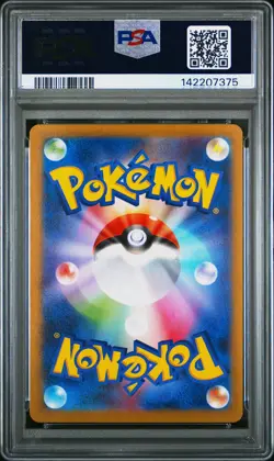 2025 POKEMON JAPANESE MBG-MEGA STARTER SET MEGA GENGAR EX #022 HAUNTER PSA 10 - Image 2