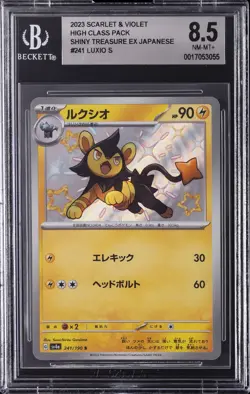 2023 POKEMON JAPANESE SCARLET & VIOLET SHINY TREASURE EX #241 LUXIO BGS 8.5 - Image 1