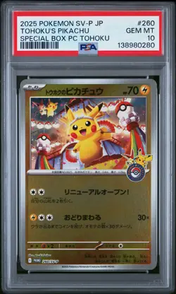 2025 POKEMON JAPANESE PROMO POKEMON CENTER TOHOKU #260 TOHOKU'S PIKACHU PSA 10 - Image 1