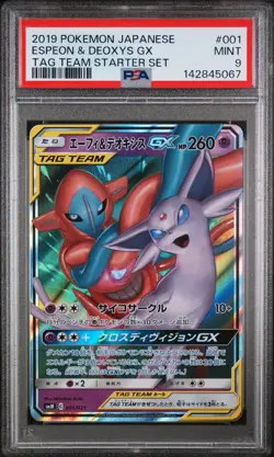 2019 POKEMON JAPANESE TAG TEAM STARTER SET #001 ESPEON & DEOXYS GX PSA 9 - Image 1