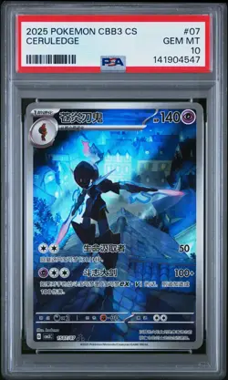 2025 POKEMON SIMPLIFIED CHINESE CBB3 C-GEM PACK VOL 3 #07 CERULEDGE PSA 10 - Image 1