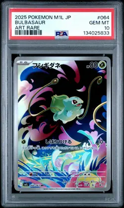 2025 POKEMON JAPANESE M1L-MEGA BRAVE ART RARE #064 BULBASAUR PSA 10 - Image 1