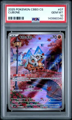 2025 POKEMON SIMPLIFIED CHINESE CBB3 C-GEM PACK VOL 3 #07 CUBONE PSA 10 - Image 1