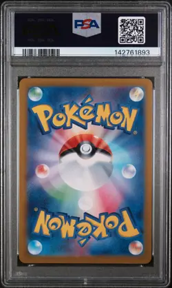 2023 POKEMON JAPANESE SV2A-POKEMON 151 ART RARE #169 CHARMELEON PSA 9 - Image 2