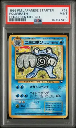 1998 POKEMON JAPANESE RED/GREEN GIFT SET #62 POLIWRATH PSA 9 - Image 1