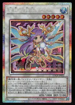 LOCH-JP032 Ib the World Chalice Justiciar (PSER) Yugioh - Image 1