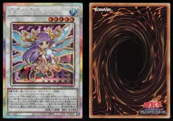 LOCH-JP032 Ib the World Chalice Justiciar (PSER) Yugioh - Image 3