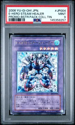 2006 YU-GI-OH! JAPANESE PROMO #JP004 ELEMENTAL HERO STEAM HEALER PSA 9 - Image 1
