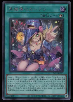 LOCH-JP003 Dark Magical Curtain (SER) Yu-Gi-Oh - Image 1