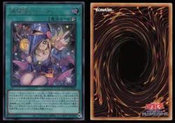 LOCH-JP003 Dark Magical Curtain (SER) Yu-Gi-Oh - Image 3