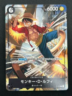 [NM] Monkey D. Luffy ONE PIECE Japanese P-035 Friendly Match Prize PROMO 5M22 - Image 2