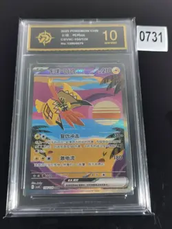 Tapu Koko ex SAR CSV4C-154/129 Pokemon Card Chinese-P gold 10 - Image 1