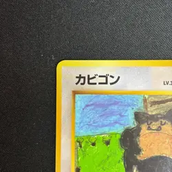 Snorlax No.143 Vending Glossy Promo Pokemon Card Japanese MP - Image 3