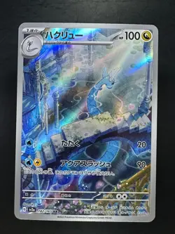 NM/EX Dragonair AR 182/165 Pokemon 151 SV2a Japanese Card Scarlet & Violet U996 - Image 1