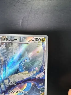 NM/EX Dragonair AR 182/165 Pokemon 151 SV2a Japanese Card Scarlet & Violet U996 - Image 3