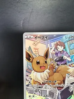 [NM] Eevee CHR 210/184 S8b VMAX Climax - Pokemon Card Japanese V17 - Image 2