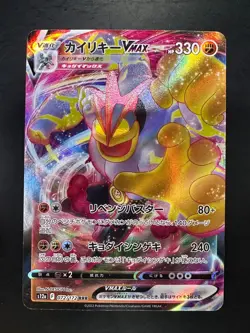 NM/EX Machamp VMAX RRR 072/172 S12a VSTAR Universe - Pokemon Card Japanese V219 - Image 1