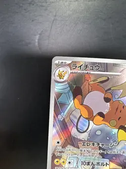[NM] Raichu AR 074/071 Clay Burst Pokemon Card Japanese Scarlet & Violet V15 - Image 2