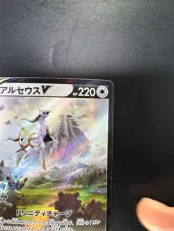 NM/EX Arceus V 267/S-P Sword & Shield PROMO Sealed - Pokemon Card Japanese V11 - Image 3