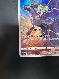 [NM] Zekrom CHR 195/184 S8b VMAX Climax - Pokemon Card Japanese U856 - Image 4