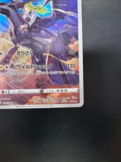 [NM] Zekrom CHR 195/184 S8b VMAX Climax - Pokemon Card Japanese U856 - Image 5