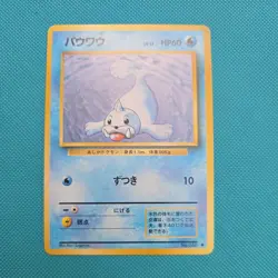 Pokemon Card TCG 1996: Seel 086 - Base Set (JP) - Image 1