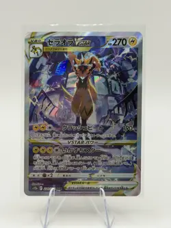 Zeraora VSTAR 220/172 s12a VSTAR Universe Pokemon Card Japanese - Image 1