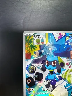 [NM/EX] Riolu AR 086/078 SV1S Scarlet ex - Pokemon Card Japanese U962 - Image 2