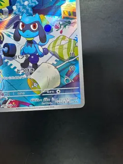 [NM/EX] Riolu AR 086/078 SV1S Scarlet ex - Pokemon Card Japanese U962 - Image 5