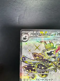 [NM/EX] Revavroom ex SR 078/064 SV6a Night Wanderer - Pokemon Card Japanese V321 - Image 2