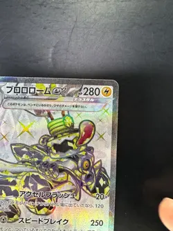 [NM/EX] Revavroom ex SR 078/064 SV6a Night Wanderer - Pokemon Card Japanese V321 - Image 3