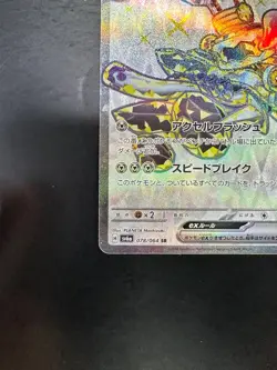 [NM/EX] Revavroom ex SR 078/064 SV6a Night Wanderer - Pokemon Card Japanese V321 - Image 4