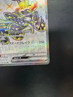 [NM/EX] Revavroom ex SR 078/064 SV6a Night Wanderer - Pokemon Card Japanese V321 - Image 5